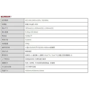 PJ-04 輕便型剪刀式昇降機/電動投影機升降架/行程60公分/載重20kg/鋁質三面支撐/附遙控器/台灣製