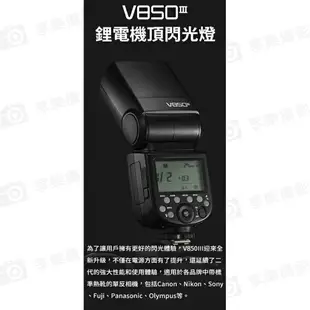 【199超取免運】[享樂攝影]【GODOX神牛 V850III 三代 通用型鋰電池閃光燈】Canon Nikon Sony Fuji Panasonic Olympus 閃燈 V860 ※開年公司貨【全壘打★APP下單跨店最高20%點數回饋!!】