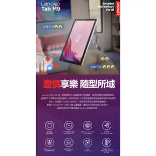 Lenovo Tab M9 TB310XU 9吋 4G/64G 平板電腦 LTE版 【加碼送１３好禮】