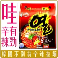 在飛比找樂天市場購物網優惠-《 Chara 微百貨 》 韓國 不倒翁 辛辣 拉麵 單包 