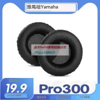 在飛比找露天拍賣優惠-高品質 適用Yamaha 雅馬哈 HPH-PRO300耳罩耳