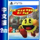 【GAME休閒館】PS5《吃豆人 吃遍世界 小精靈 PAC-MAN》中文版【現貨】