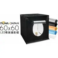 在飛比找樂天市場購物網優惠-【EC數位】ROWA JAPAN 第二代可攜式 60x60 