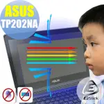 【EZSTICK】ASUS VIVOBOOK FLIP TP202 TP202NA 防藍光螢幕貼(可選鏡面或霧面)