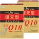 【瑞昌藥局】015266 固鈊康 kaneka CO Q10 QH-CQ10光漾液態膠囊30錠/盒