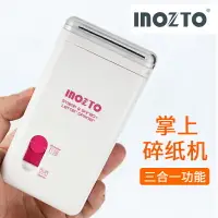 在飛比找樂天市場購物網優惠-【可開發票】inozto網紅碎紙機三合一功能保密印章開信器辦