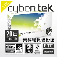 在飛比找PChome24h購物優惠-榮科Cybertek EPSON S050611環保碳粉匣