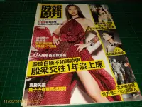 在飛比找Yahoo!奇摩拍賣優惠-早期雜誌《時報周刊 1722期 2011/2》內有:任容萱 