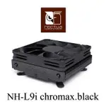 NOCTUA NH-L9I CHROMAX.BLACK 黑化家庭劇院電腦 HTPC 超迷你主機專用強效靜音散熱器