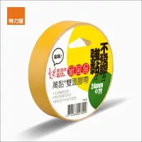 在飛比找momo購物網優惠-【特力屋】鹿頭牌萬黏布雙面膠帶24mm