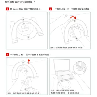 Twelve South Curve Flex 可調式筆電支架