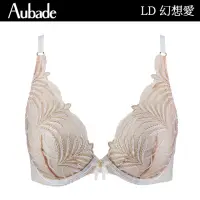 在飛比找momo購物網優惠-【Aubade】幻想愛刺繡水滴無襯內衣 性感內衣 法國進口 