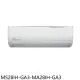 東元【MS28IH-GA3-MA28IH-GA3】變頻冷暖分離式冷氣(含標準安裝)(7-11商品卡700元)