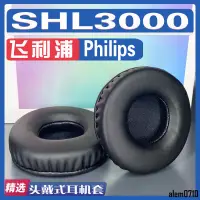 在飛比找蝦皮購物優惠-【滿減免運】適用飛利浦 Philips SHL3000耳罩耳