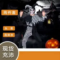 在飛比找Yahoo!奇摩拍賣優惠-萬聖節兒童小丑演出服裝cosplay馬戲團黑白格子小丑舞臺錶