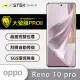 【o-one大螢膜PRO】OPPO Reno 10 Pro 滿版手機螢幕保護貼