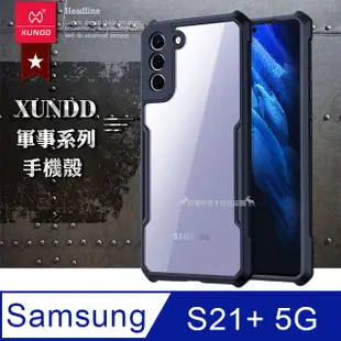 XUNDD 軍事防摔 三星 Samsung Galaxy S21+ 5G 鏡頭全包覆 清透保護殼 手機殼(海軍藍)