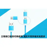 在飛比找蝦皮購物優惠-三合一充電線蘋果安卓 USB手機數據線 充電線 傳輸線 三合