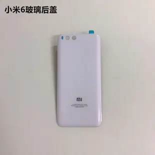 小米note3後蓋玻璃原裝 小米NOTE3電池蓋 小米6手機後蓋板透明後殼