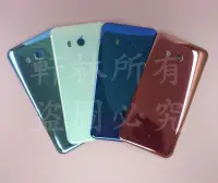 在飛比找Yahoo!奇摩拍賣優惠-軒林-附發票 全新原裝玻璃背蓋 適用HTC U 11 U11