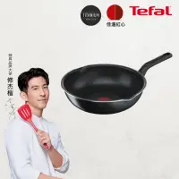 在飛比找momo購物網優惠-【Tefal 特福】璀璨系列28CM不沾鍋炒鍋