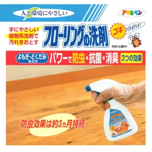 【日本Asahipen】地板防蟑螂防蟲防螞蟻 三效清潔劑 250ML*四入 蟑螂 螞蟻 防蟲 防蟑螂 防蟑 防螞蟻