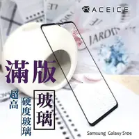 在飛比找松果購物優惠-ACEICE Samsung Galaxy S10e ( G