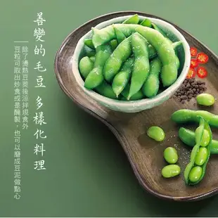 永昇涼拌調味毛豆夾1KG/包【愛買冷凍】