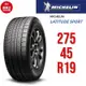 米其林輪胎 LATITUDE SPORT 275/45R19 108Y XL SUV N0【麗車坊01700】