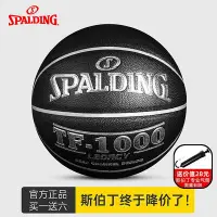 在飛比找Yahoo!奇摩拍賣優惠-斯伯丁籃球官方正品7號七TF1000專業比賽專用王手感之非真