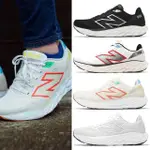 【NEW BALANCE】慢跑鞋 FRESH FOAM X 880 V14 男鞋 女鞋 寬楦 緩衝 運動鞋 NB 單一價(W880W14-D)