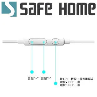 SAFEHOME 3.5mm入耳式有線控耳機 適用安卓手機 耳機帶麥可通話 EM3501 (6.5折)