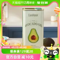 在飛比找淘寶網優惠-歐諾（EuroHonor）牛油果油鱷梨油1.5L食用油罐裝兒