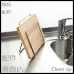 (預購)日本CLEANUP 廚具 切菜板 架 砧板 砧板架 廚房 日廚 CLEAN UP