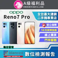 在飛比找PChome24h購物優惠-【福利品】OPPO Reno7 Pro (12+256) 全