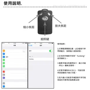 YUNTENG 雲騰 藍芽自拍遙控器 L01 藍牙自拍器 自拍控制器 藍牙遠端控制器 遙控自拍按鈕 自拍器 A03407