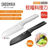 在飛比找ETMall東森購物網優惠-【SADOMAIN 仙德曼】炫曜料理刀29.5cm KK60