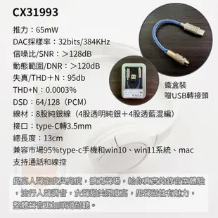 [台灣現貨速出 99免運] 耳擴 usb dac 耳機擴大機 typec耳機轉接頭 iphone耳機轉接頭