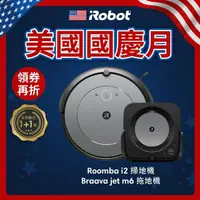 在飛比找momo購物網優惠-【iRobot】Roomba i2 掃地機送Braava J