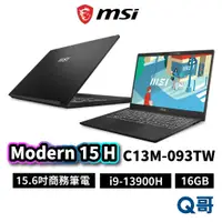 在飛比找蝦皮商城優惠-MSI 微星 Modern 15 H C13M-093TW 