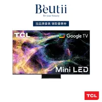 在飛比找蝦皮商城優惠-TCL 55-85吋 C845系列 MINI LED QLE