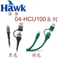 在飛比找蝦皮購物優惠-【MR3C】含稅 Hawk 04-HCU100 Type-C