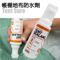 在飛比找蝦皮購物優惠-【美國 Gear Aid】超強帳蓬地布防水劑(內建刷頭)修補