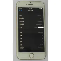 在飛比找蝦皮購物優惠-[崴勝3C] 二手 Apple iphone 6S 64G 