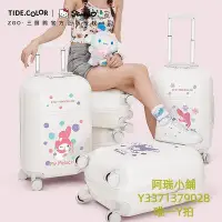 在飛比找Yahoo!奇摩拍賣優惠-旅行箱Sanrio三麗鷗美樂蒂正版大學生拉桿箱行李箱22寸密