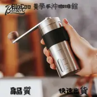 在飛比找蝦皮商城精選優惠-Bincoo手搖咖啡豆研磨機 手磨咖啡機 手動磨豆機 家用咖