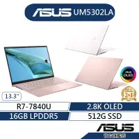 在飛比找蝦皮商城優惠-ASUS華碩 Zenbook S 13 OLED UM530
