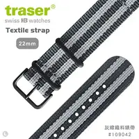 在飛比找蝦皮購物優惠-【史瓦特】TRASER Textile strap 灰線織料