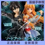 正版 MEGAHOUSE 刀劍神域 桐人 亞絲娜 SAO10周年紀念 手辦