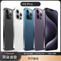 在飛比找蝦皮購物優惠-【桃園發貨】i15 pro max 真4G 安卓手機 大屏手